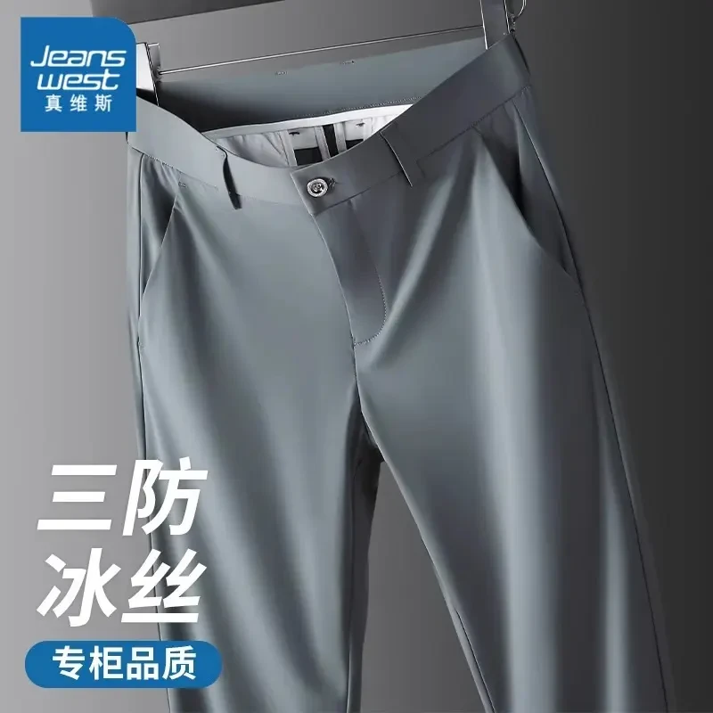 真维斯冰丝西裤男士休闲长裤黑色夏季超薄款修身直筒商务西装裤子