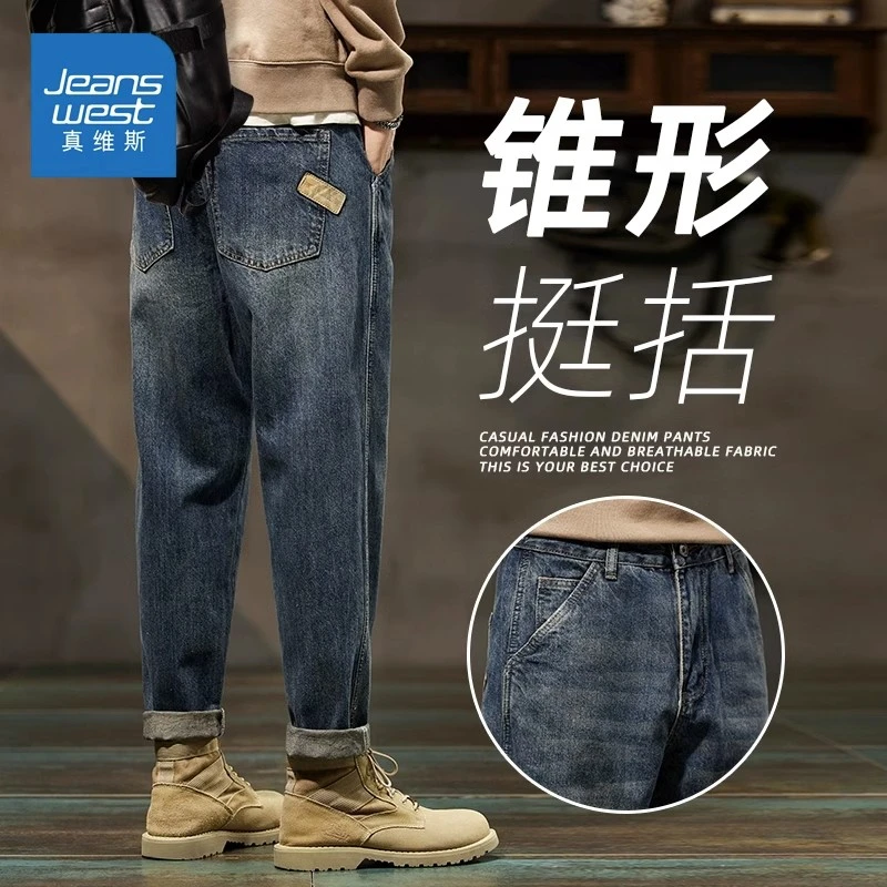 Jeanswest/真维斯春秋牛仔裤男士九分裤宽松直筒哈伦休闲长裤