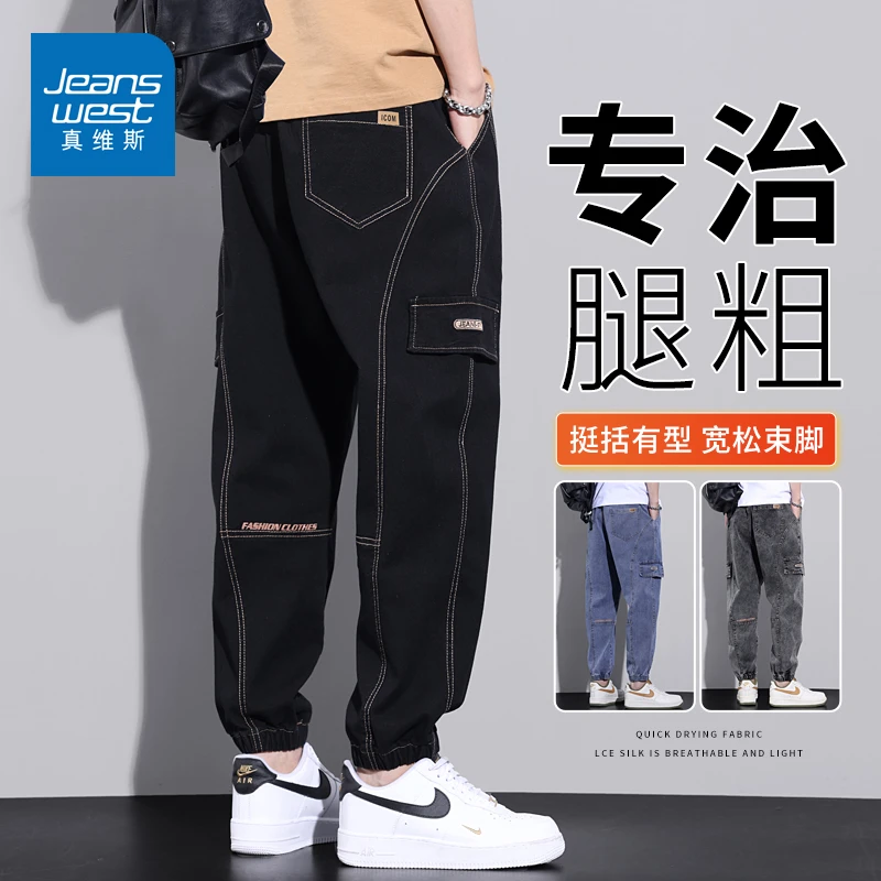 Jeanswest/真维斯工装牛仔裤男士宽松大码加肥加大胖子夏季薄款