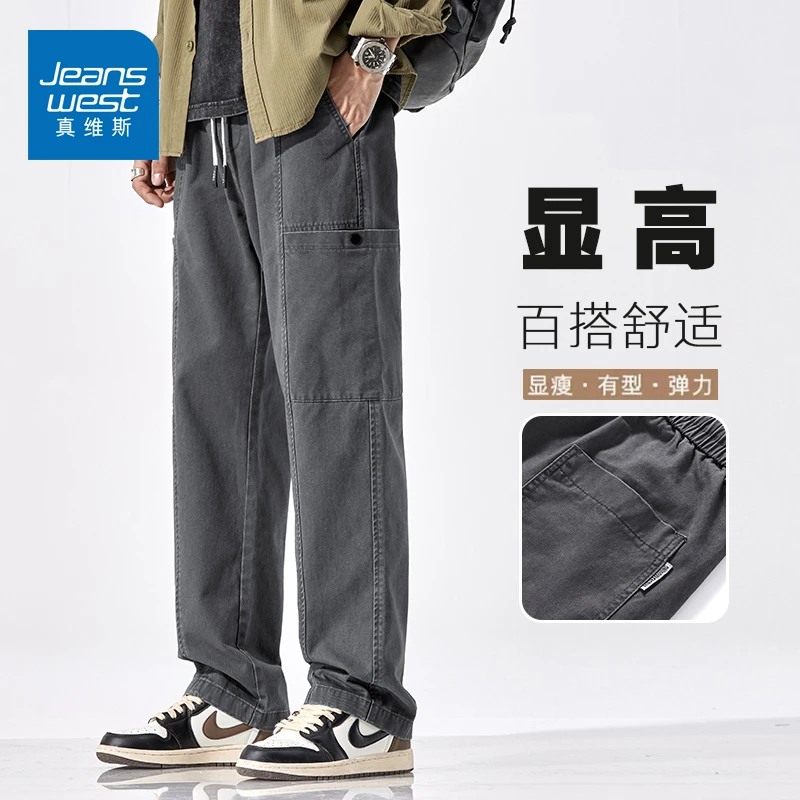 Jeanswest/真维斯男士工装阔腿休闲裤潮牌秋2025新款裤子垂感长裤