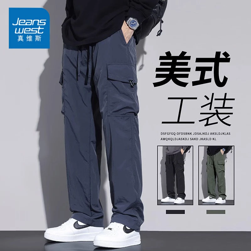 Jeanswest/真维斯潮牌工装休闲裤男士春秋宽松运动速干直筒冲锋裤