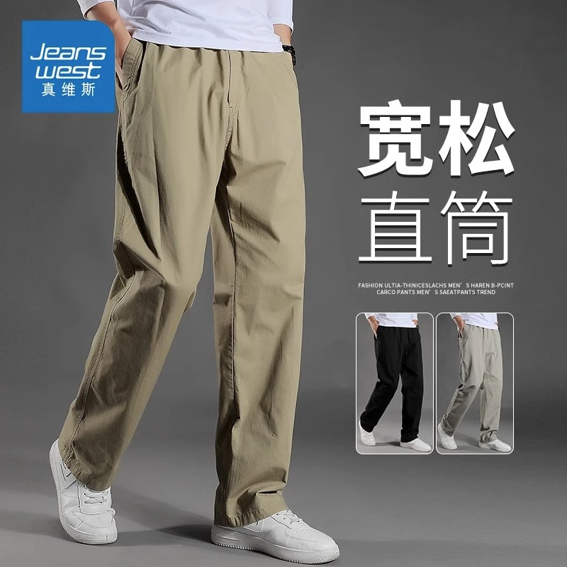 Jeanswest/真维斯男士休闲裤夏季薄款纯棉宽松舒适直筒加肥加大