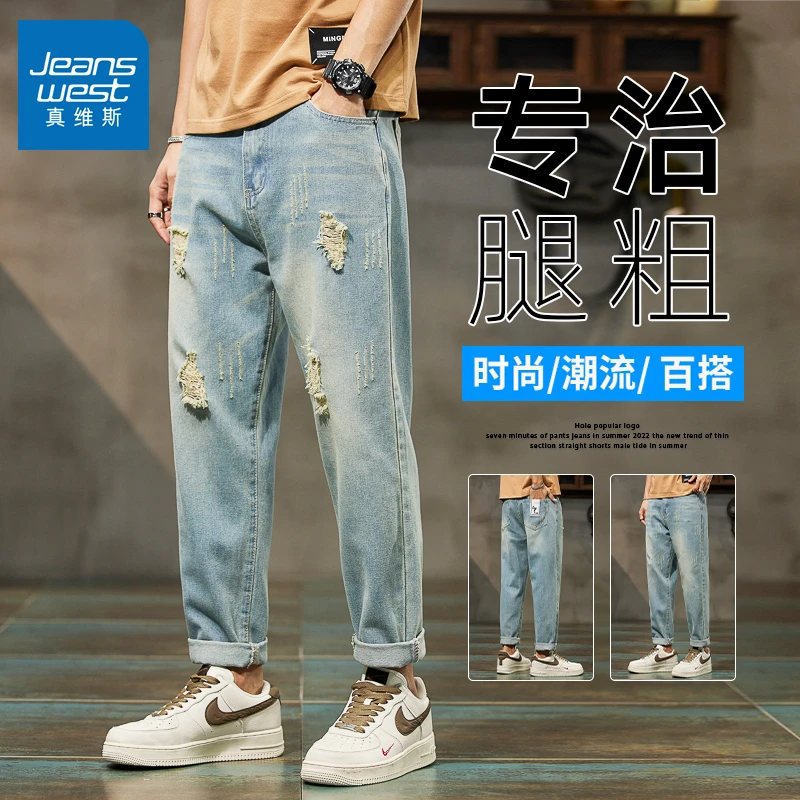 Jeanswest/真维斯牛仔裤男士2025新款宽松直筒哈伦裤美式夏季休