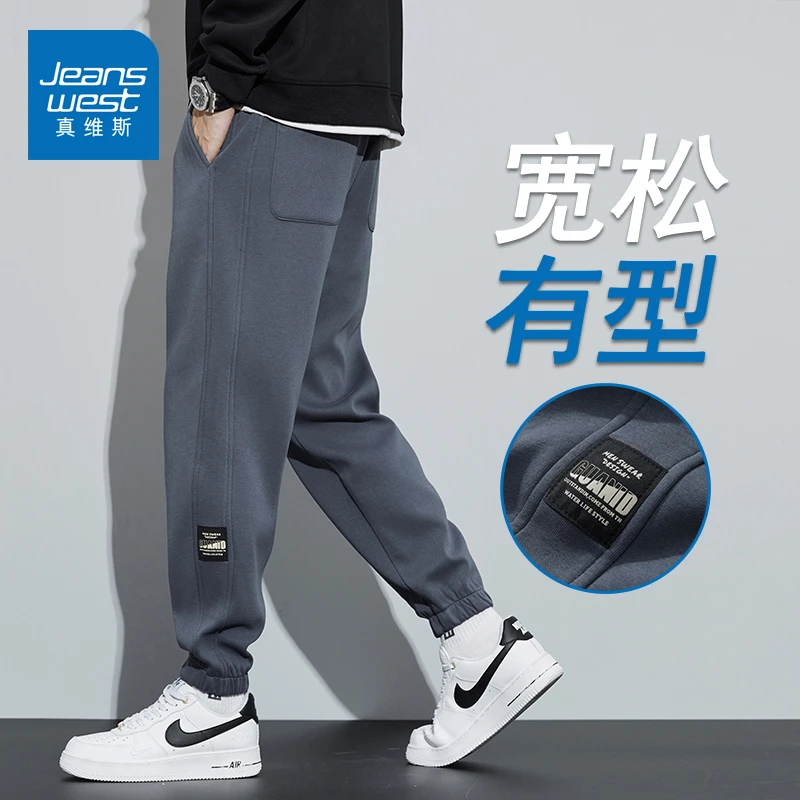 真维斯卫裤男士春秋季潮牌束脚2025新款运动宽松哈伦休闲长裤子男