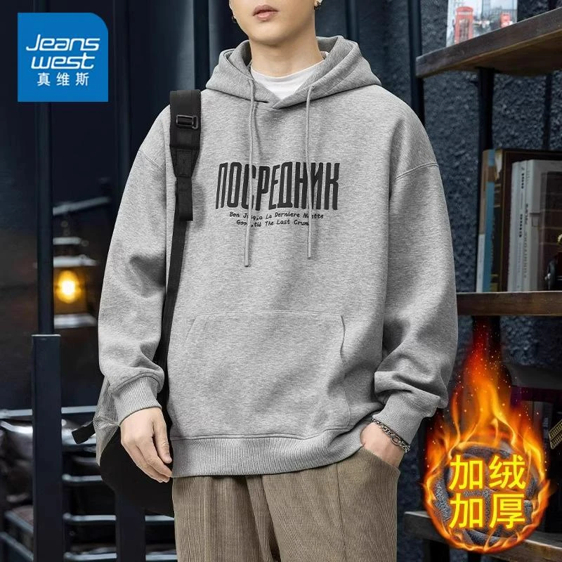 Jeanswest/真维斯春秋卫衣潮流新款男士百搭宽松连帽休闲长袖上衣