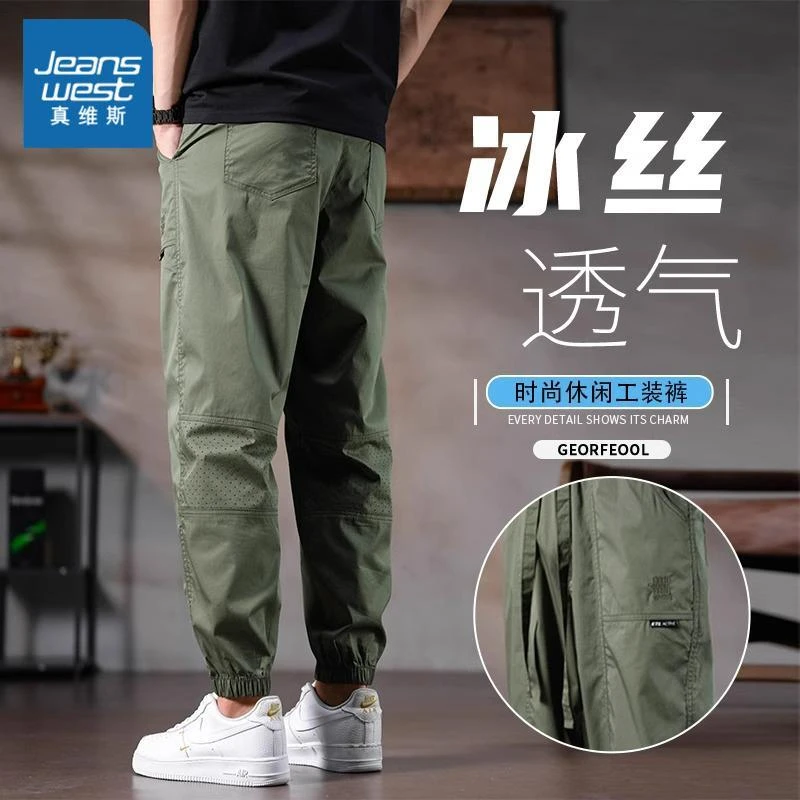 真维斯夏季薄款男士冰丝休闲裤子潮流百搭宽松束脚速干九分工装裤
