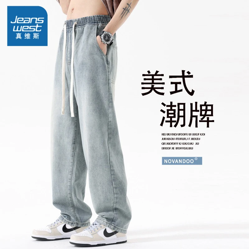 Jeanswest/真维斯男士宽松夏季牛仔裤子阔腿裤潮牌美式复古直筒