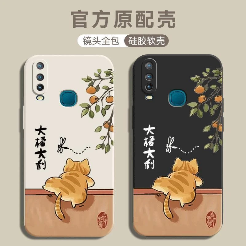 vivoU3x手机壳vvio大橘大利爬墙猫咪磨砂软胶简约新款防摔保护套