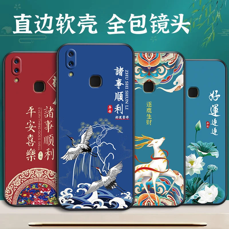 VIVOX21后置指纹手机壳直边硅胶中国风保护套超薄简约软壳