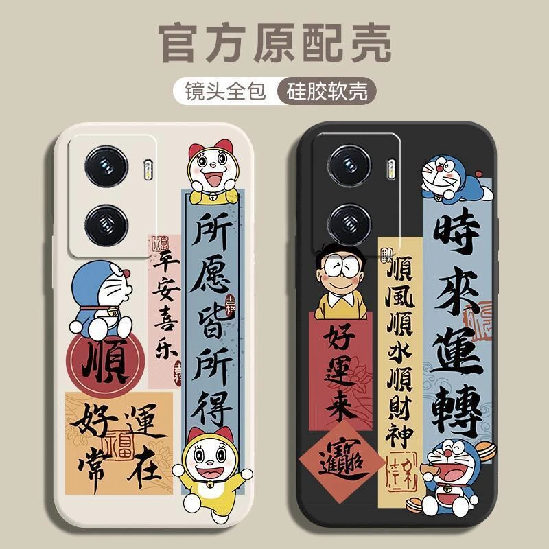 vivoY77手机壳V2219A叮当猫顺风顺水顺财神平安喜乐男防摔保护套
