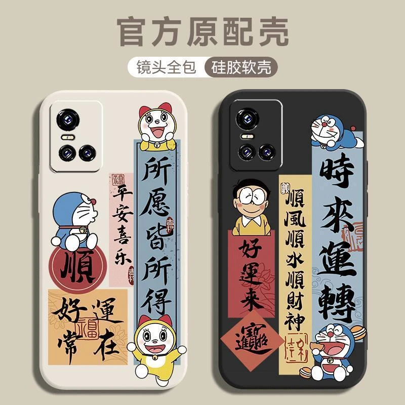 vivoS10手机壳V2121A叮当猫顺风顺水顺财神平安喜乐男防摔保护套