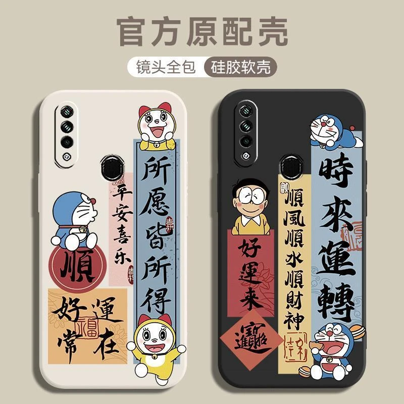 OPPOA8手机壳PDBM00叮当猫顺风顺水顺财神平安喜乐简约防摔保护套