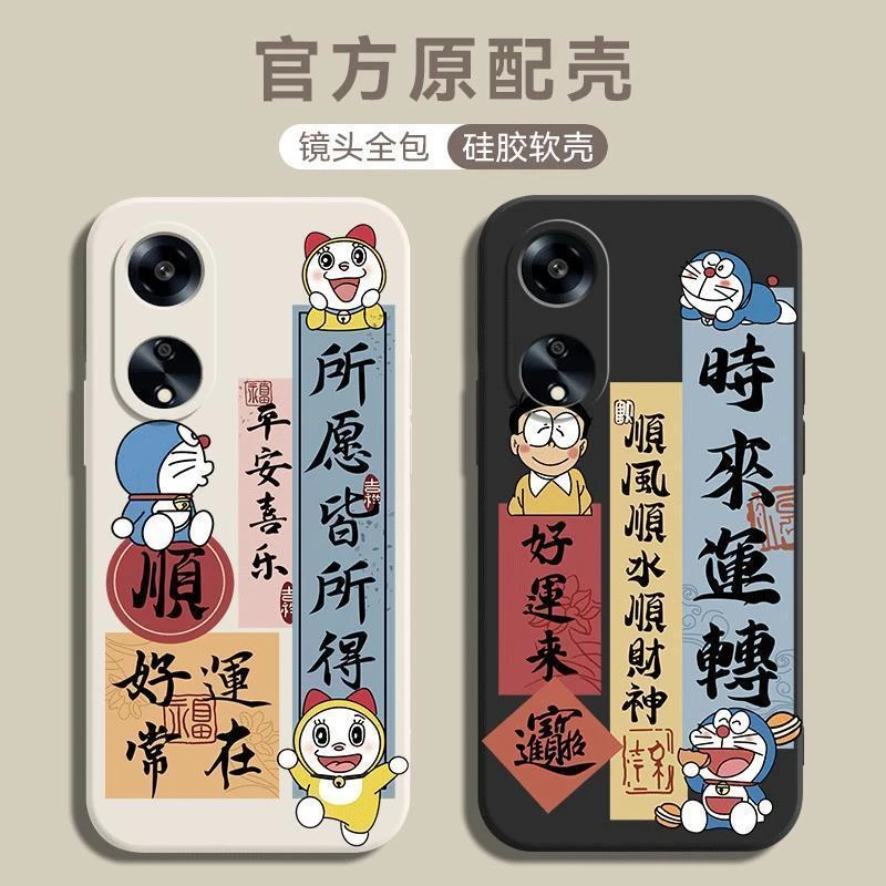 OPPOA15G手机壳PHS110叮当猫顺风顺水顺财神平安喜乐潮防摔保护套