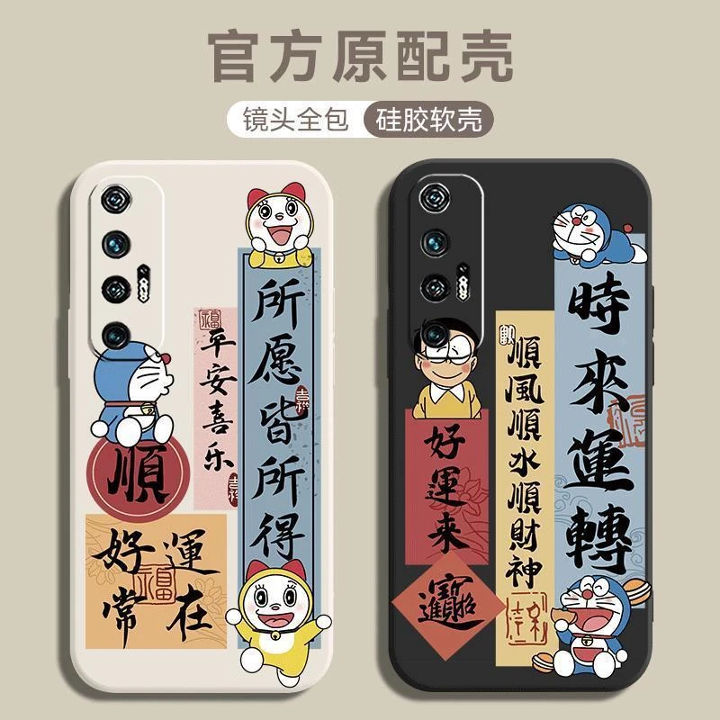 小米10S手机壳M2102J2SC叮当猫顺风顺水顺财神平安喜乐防摔保护套