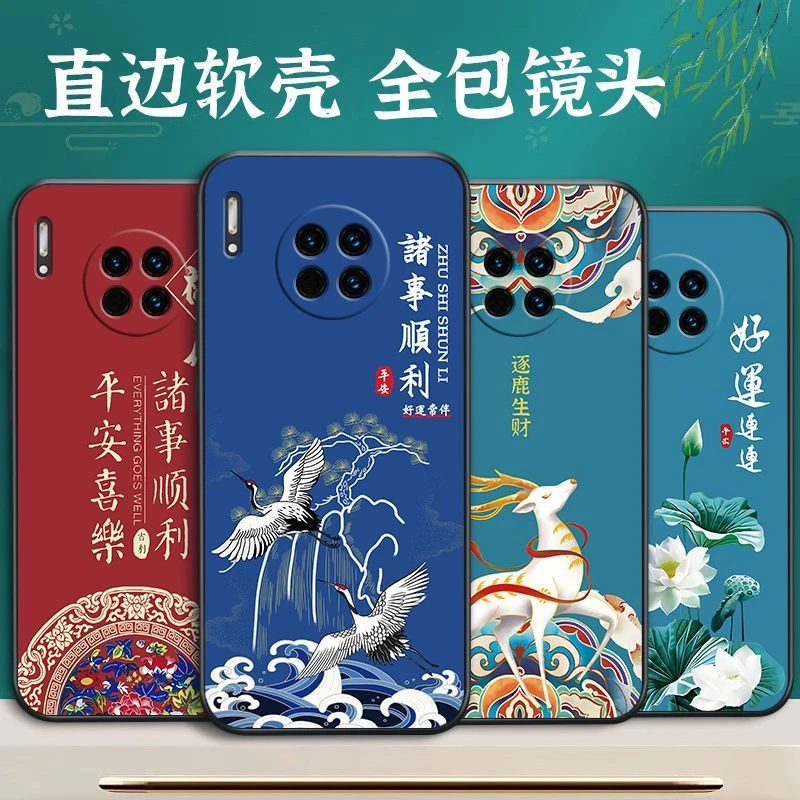 华为mate30手机壳直边硅胶中国风高颜值保护套男女简约款