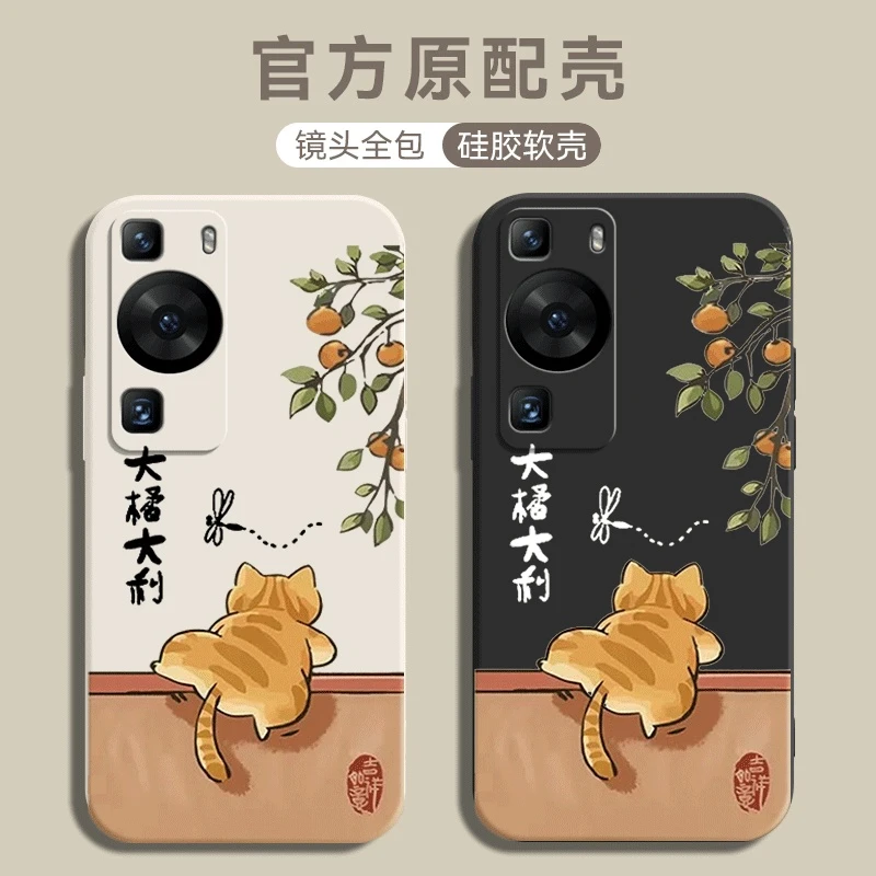 华为P60手机壳LNA-AL00大橘大利爬墙猫咪新款磨砂简约防摔保护套