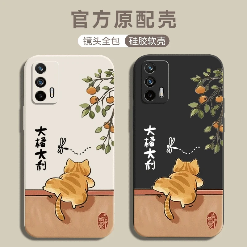 realme真我GT手机壳RMX2202大橘大利爬墙猫咪磨砂简约防摔保护套
