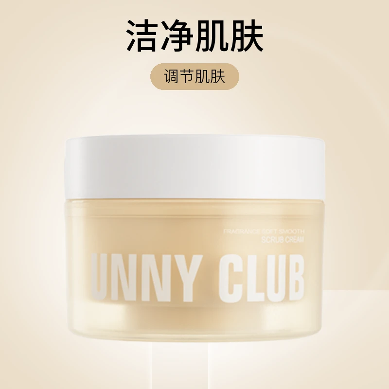 unny磨砂膏 UNNY CLUB悠宜香氛磨砂膏
