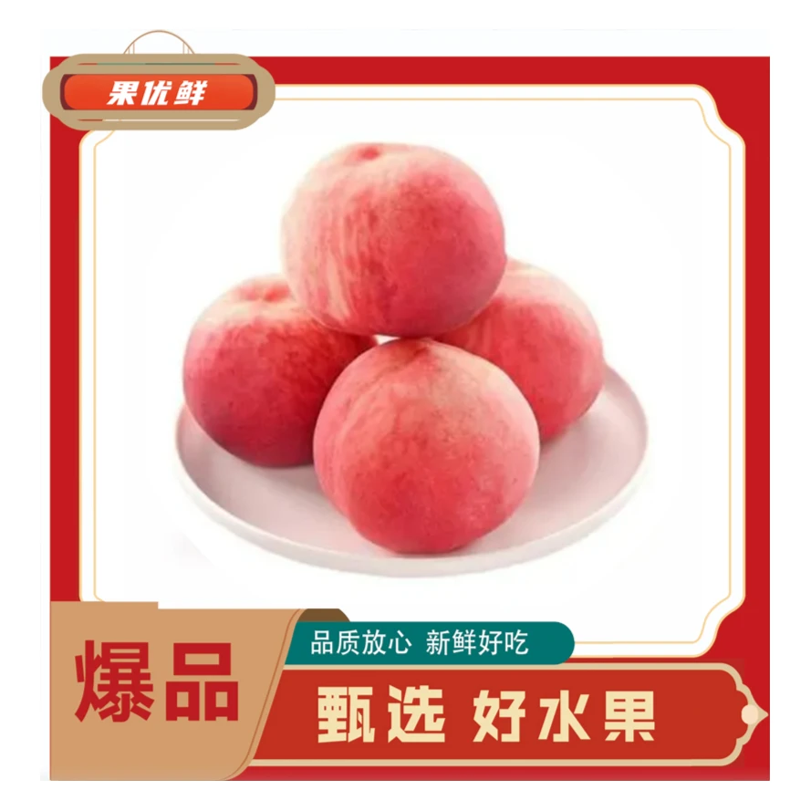 金秋红密脆桃一份（2个）