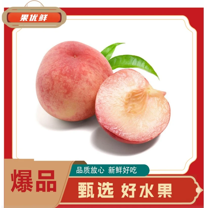 龙泉晚湖景水蜜桃一份（4个净重约1.7斤）