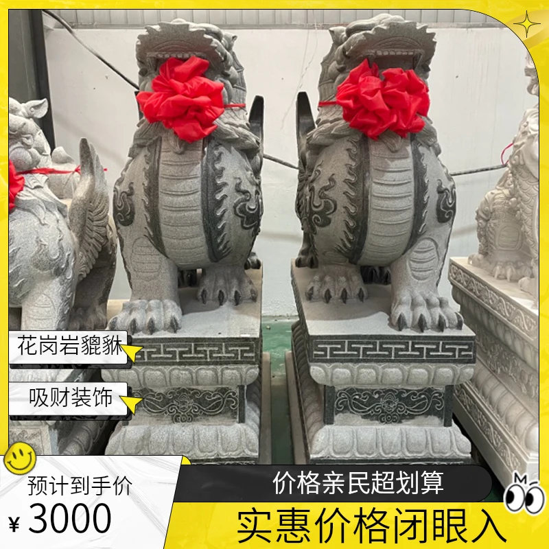 花岗岩芝麻黑石雕狮子貔貅摆件中式客厅玄关桌面工艺品吸财装饰