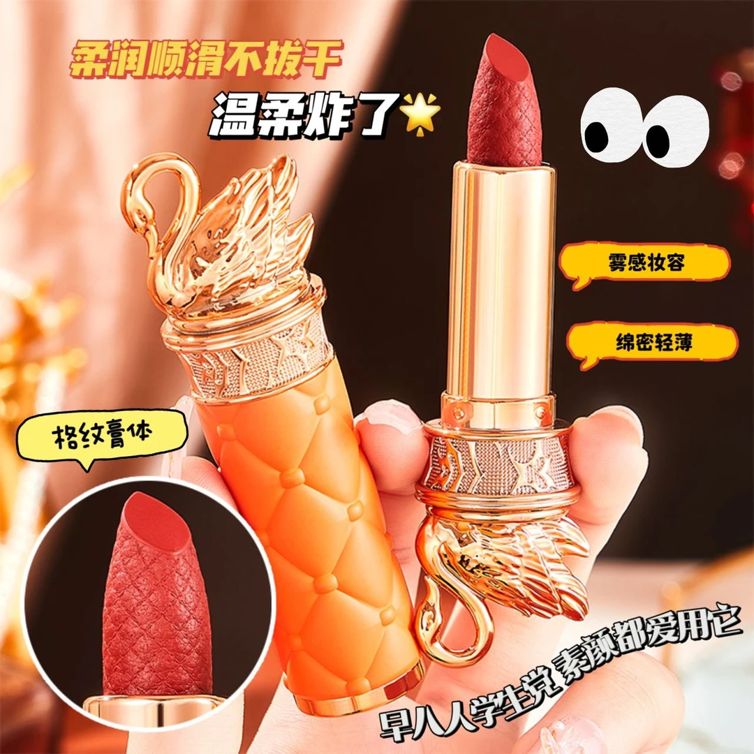 【粉丝专享】萱罗兰天鹅绒情奢感哑雾口红