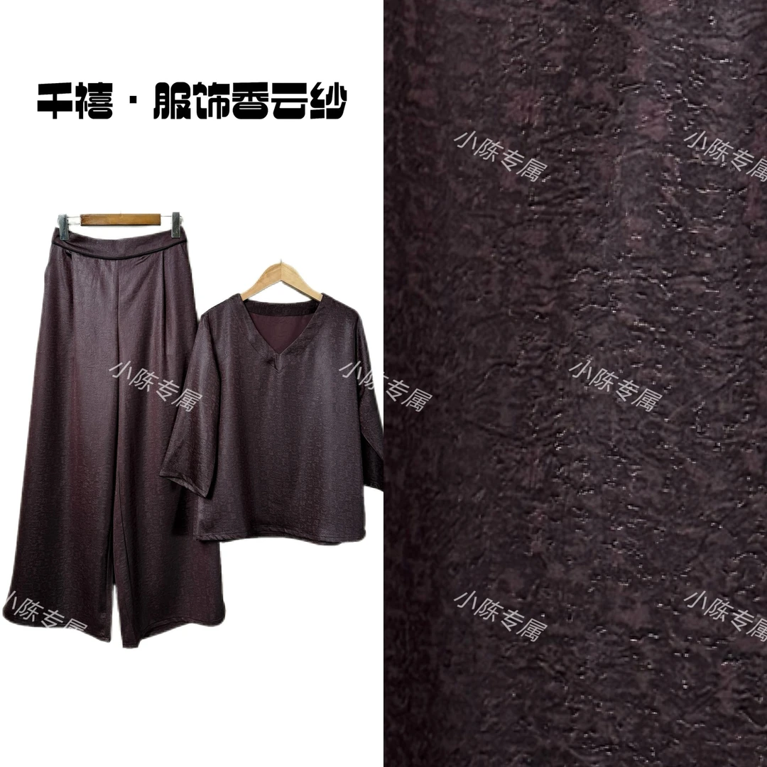 【千禧专属】439桑蚕丝气质时尚新中式黑色国风设计师秋冬提花套装