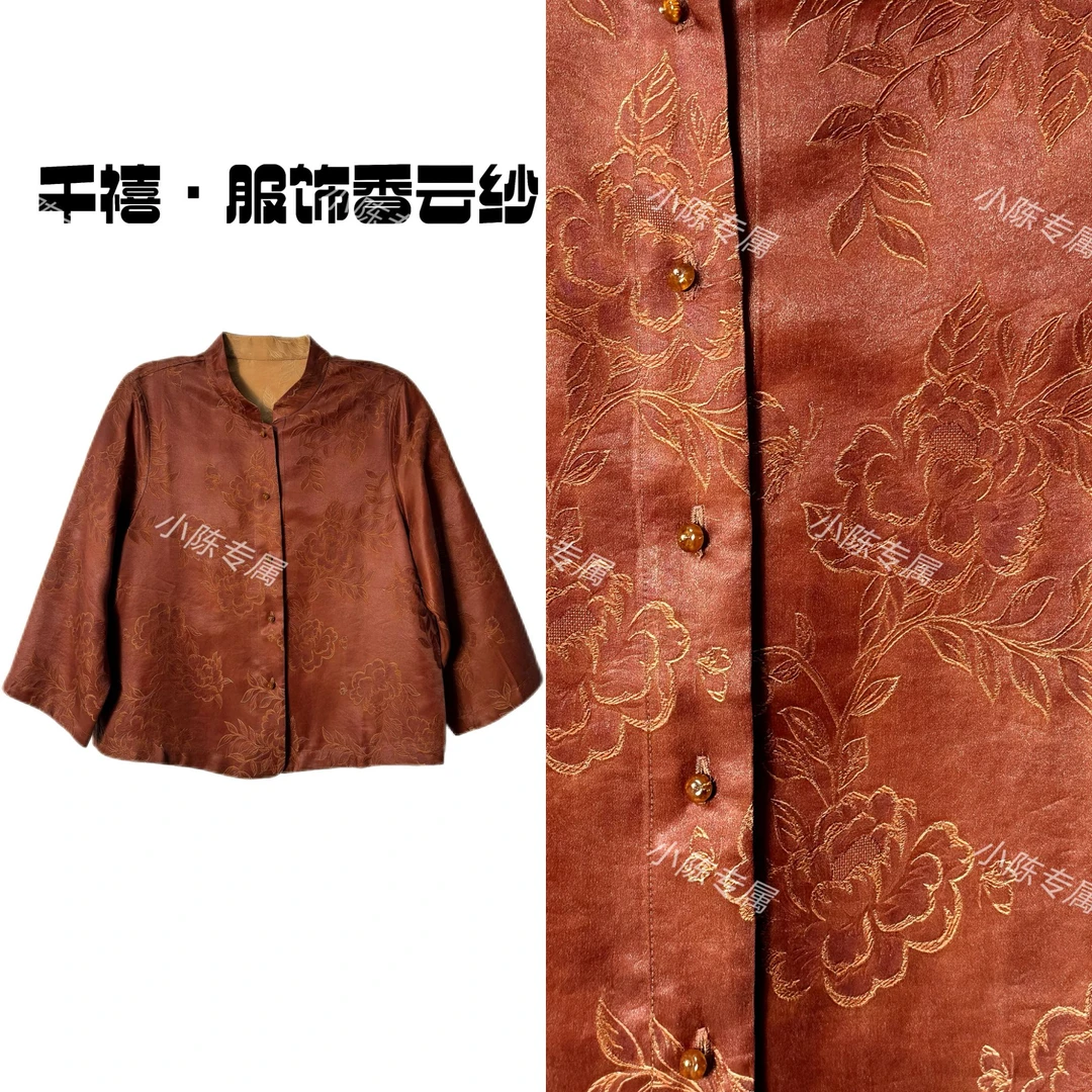 【千禧专属】475桑蚕丝提花秋款双面双穿长袖外套重磅
