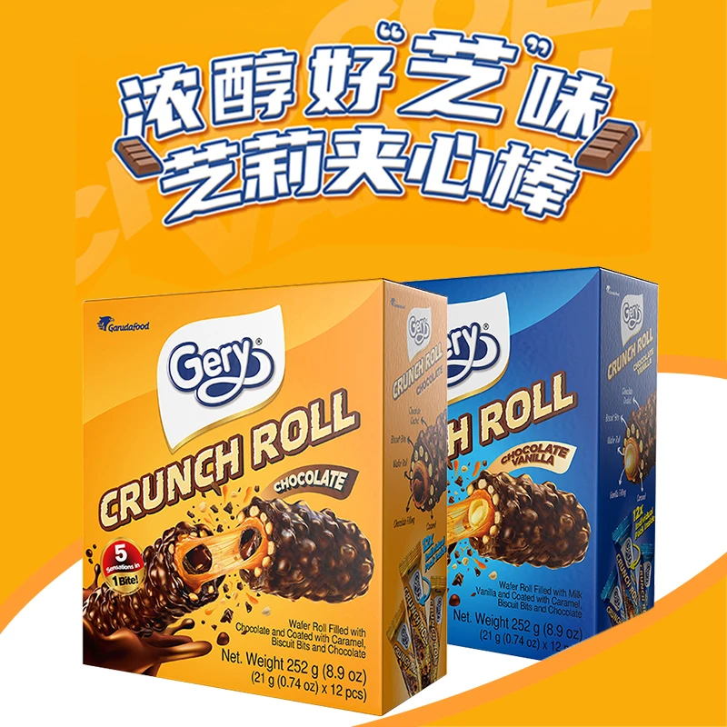 Gery芝莉巧克力夹心棒香草味独立包装办公追剧休闲零食