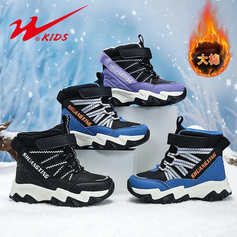 双星童鞋冬季新款男童鞋子大棉加厚雪地靴防滑耐磨儿童棉靴90126