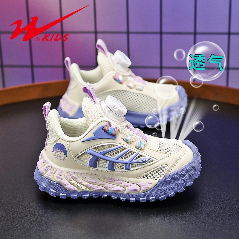 【粉紫单网】双星春夏新款透气网面男童鞋女童鞋儿童时尚运动鞋343