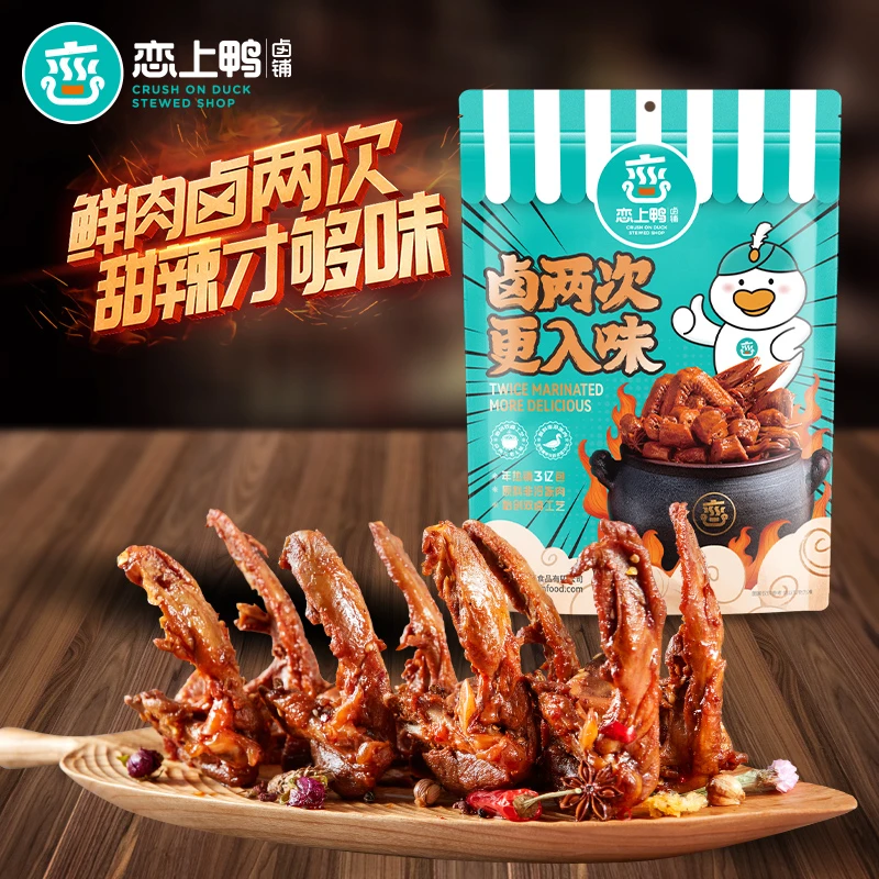 恋上鸭甜辣鸭锁骨常温300g休闲零食独立小包装卤制肉香