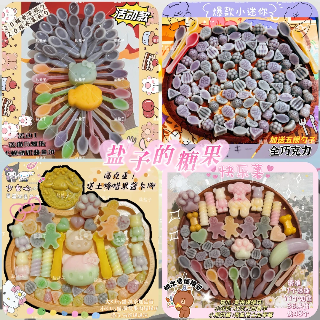 【盐子推荐】网红零食蜡瓶糖奶香皮DIY手工制作美味果味解压超值