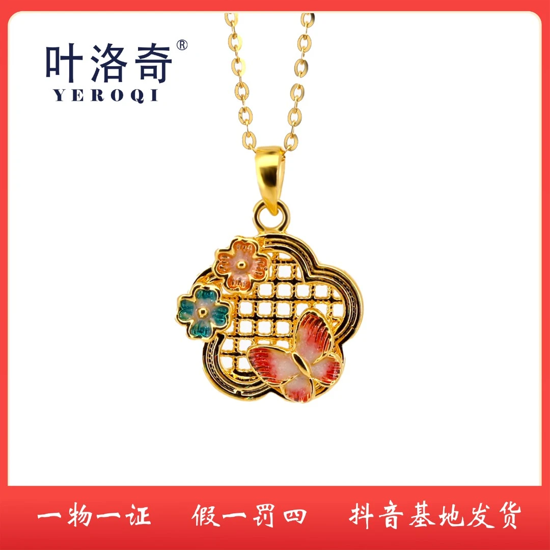 足金999珐琅挂坠吊坠女款精美时尚宝宝民族风编绳坠链素款送女友