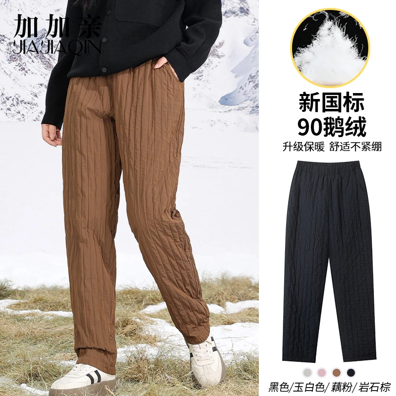 极寒羽绒裤新国标90白鹅绒洋气褶皱哈伦鹅绒裤2931
