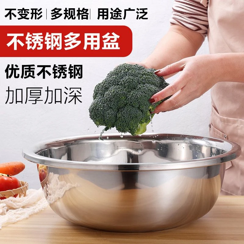 不锈钢盆特厚洗菜盆圆形大盆大号36 38 40cm家用和面盆厨房洗脸盆