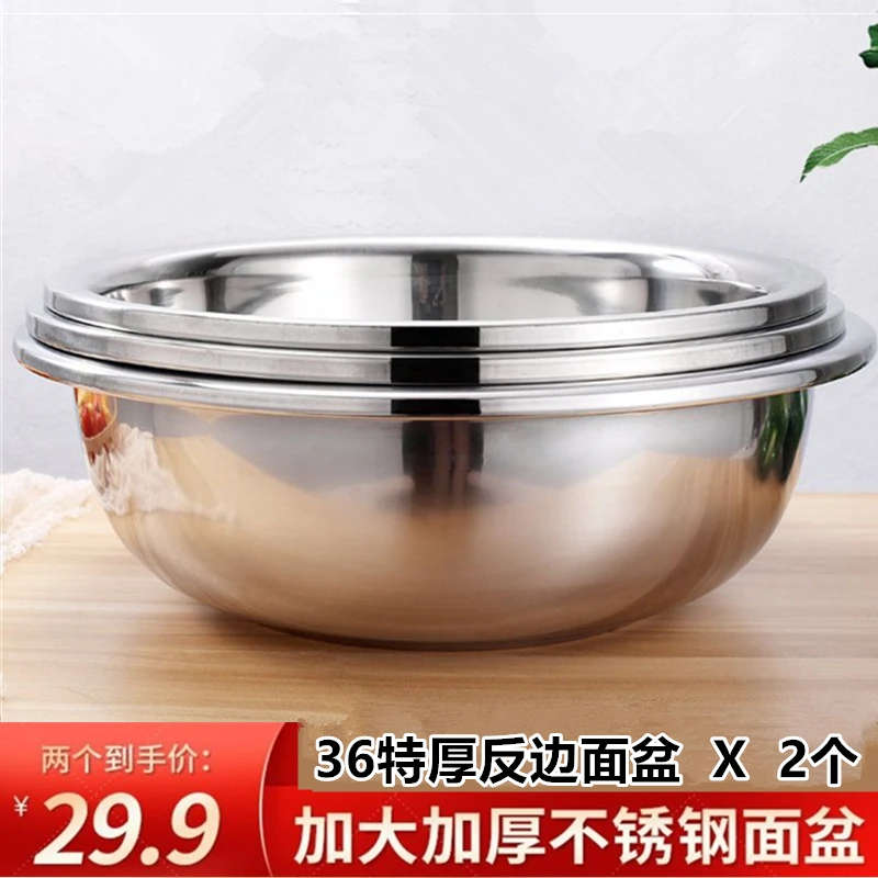 到手两个不锈钢盆36CM加大号加厚多用洗菜盆和面盆