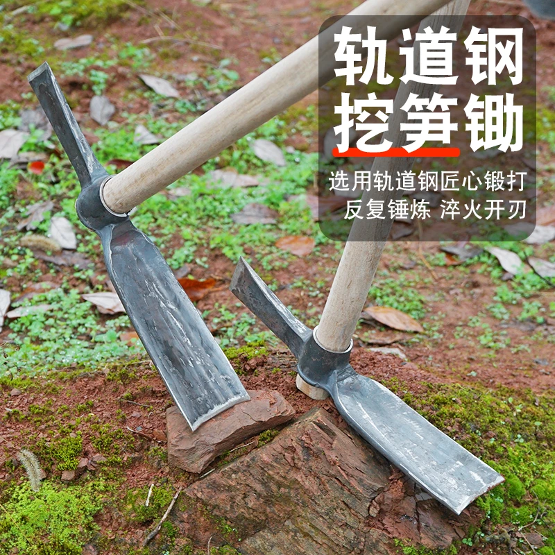 轨道钢一体锻打挖笋锄神器两用锄工具挖冬笋挖春笋竹笋手工锄头