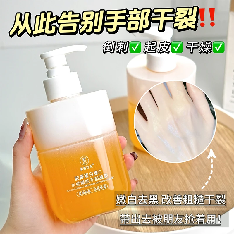 胶原蛋白维C水感嫩肤护手霜滋润补水保湿柔润手部护理嫩滑滋润香