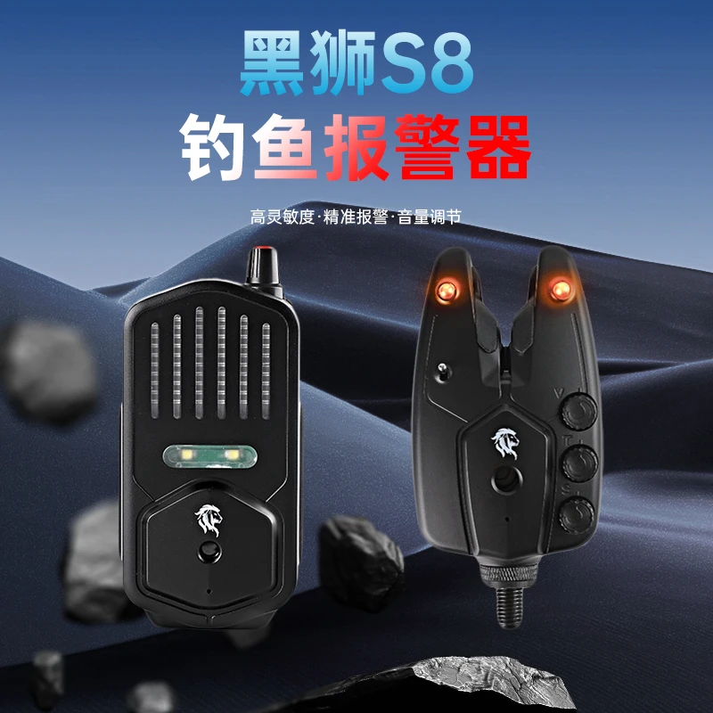 黑狮S8欧式海竿防水无线灵报警器欧式鲤钓库钓500米超远程报警器