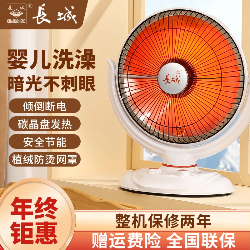 Greatwall/长城小太阳取暖器家用卧室小型婴儿宝宝洗澡换尿布烤火