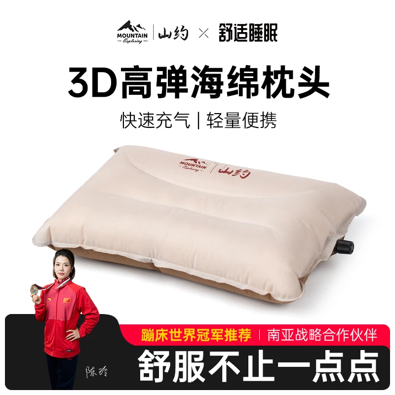 山约奶酪枕自动充气枕头户外露营高铁飞机睡觉腰垫旅行护颈枕便携