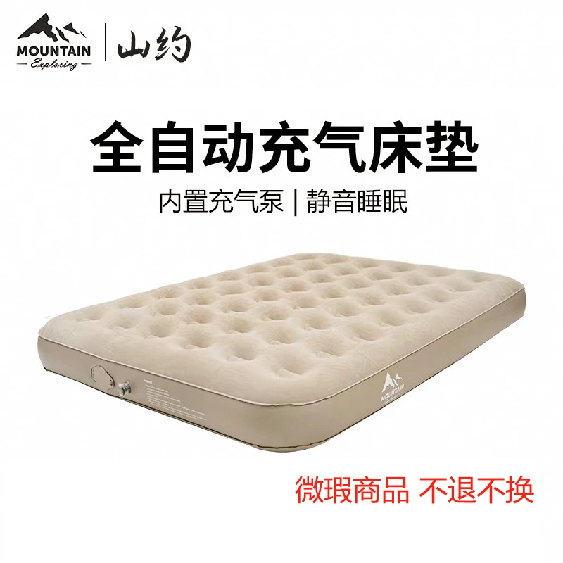 【WX】微瑕二等品     山约植绒充气床