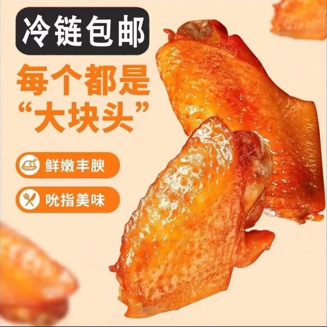 4斤奥尔良鸡翅中KFC口味腌制翅中商用半成品空气炸锅食材1斤批发