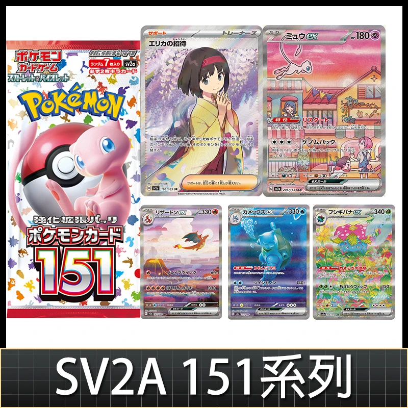 151收藏卡牌补充包