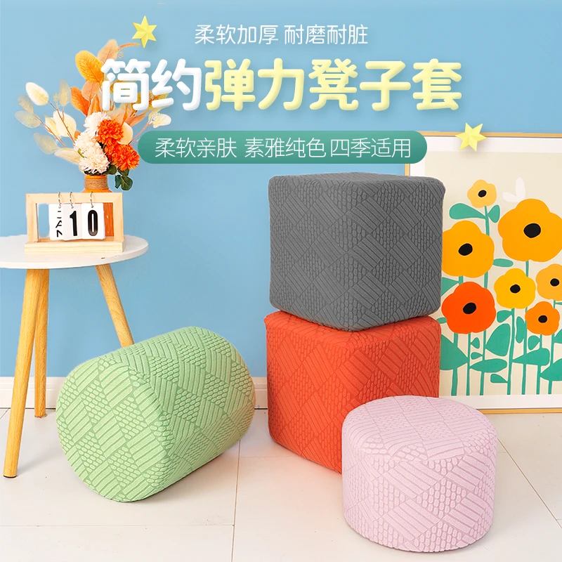 全包通用凳子罩套小方形圆形墩子套家用沙发凳套换鞋凳子弹力座套