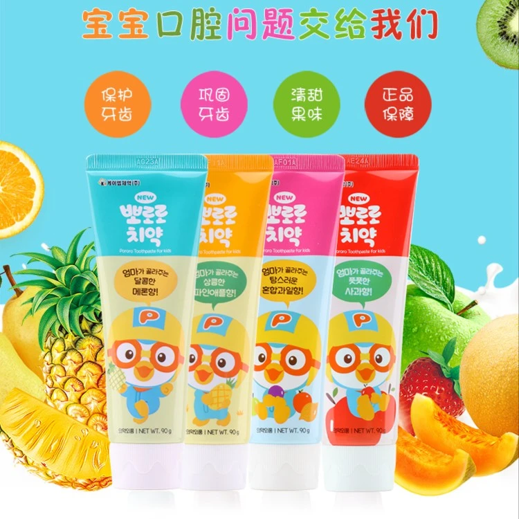 【到手两支】宝露露儿童牙膏 菠萝味+哈密瓜味 90g/支
