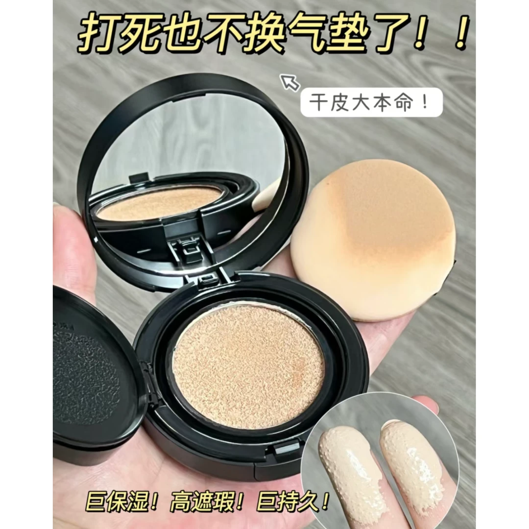 【水润高级感~】郑瑄茉 贪心气垫 巨保湿!高遮瑕!巨持久!