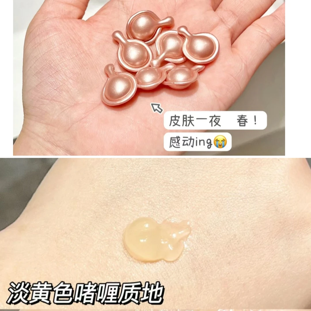 【到手3瓶】粉粉的姣 次抛精华 用过的都说好 7粒/一瓶