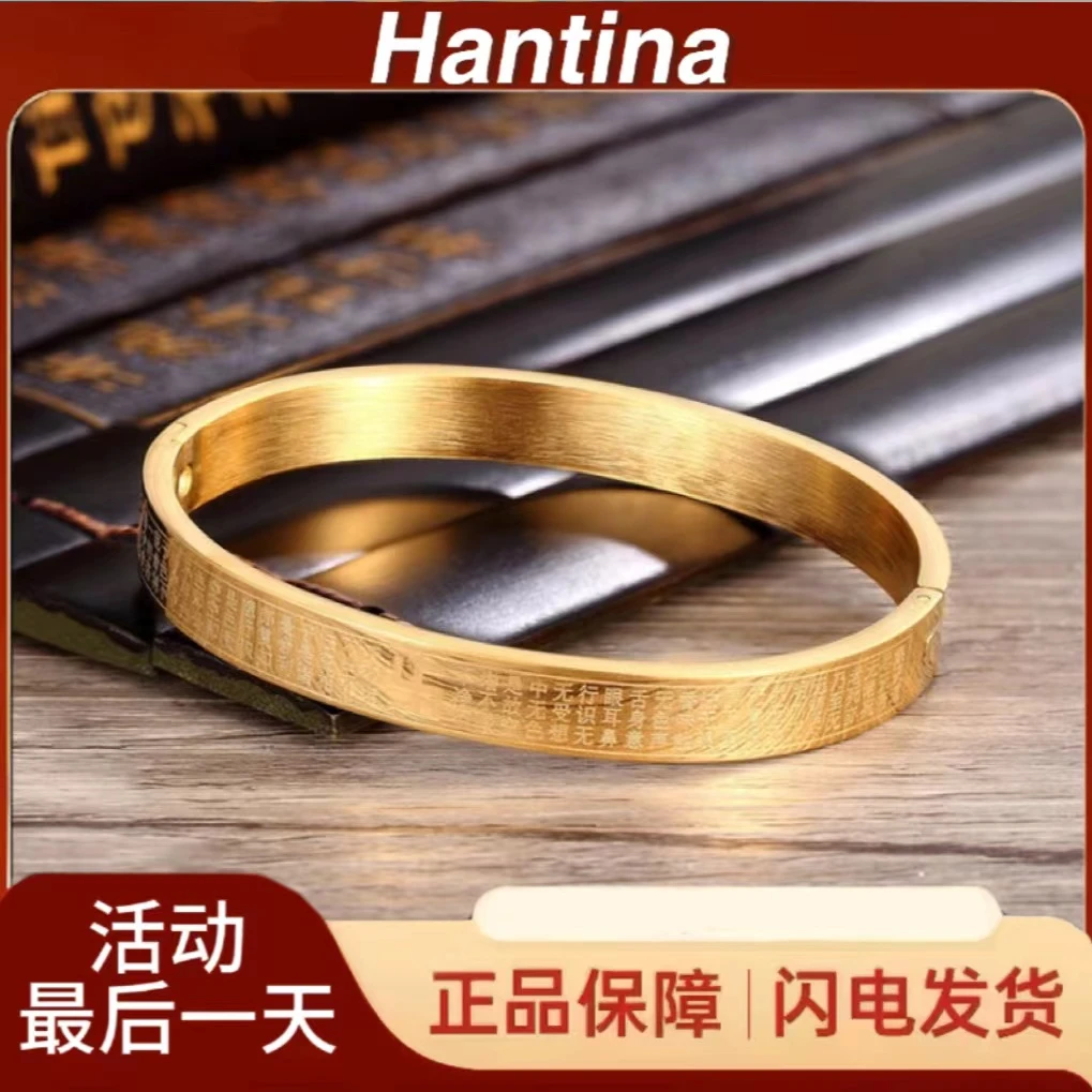 钛钢手镯 Hantina 万字符心经手镯钛钢六字真言男女款手环